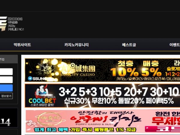 최고의 도박: 온라인 카지노 게임의 재미